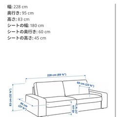 IKEA  ソファ　の画像