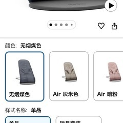 BabyBjörnバウンサーの画像