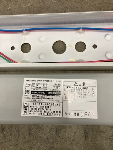 ⑤、⑥　Panasonic製ＬＥＤ照明　非常灯付き