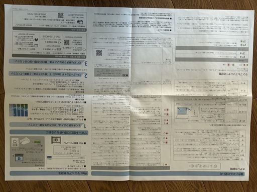 EPSON コピー機　受け渡し予定様決定