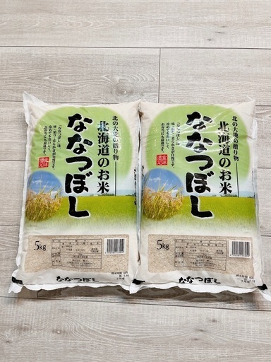 令和7年産 ななつぼし 5kg ×2袋  