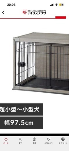 ペットゲージ　アイリスオーヤマ未使用品