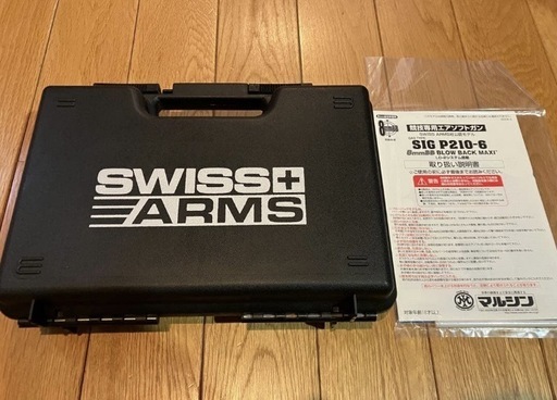 マルシンSIG P210-6 ガスブローバック ABS