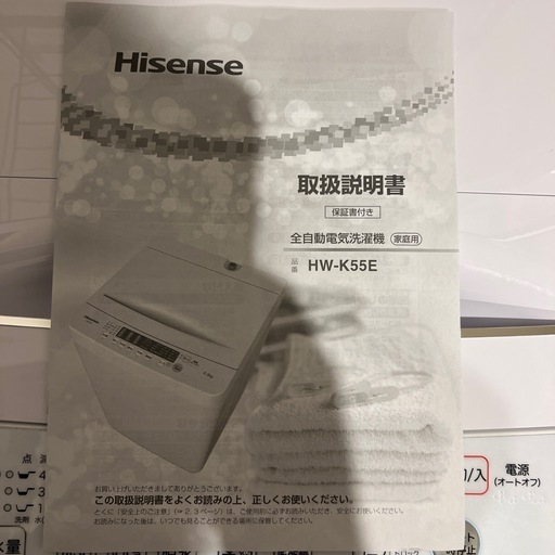 引き渡し者決定】 Hisense洗濯機 | ヤマダウェブコム