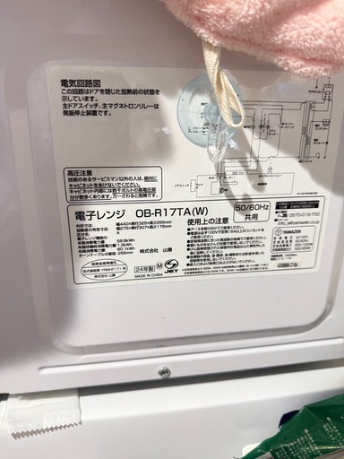 家電三点セット