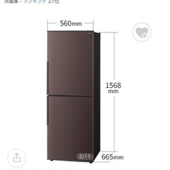 SHARP 冷蔵庫 271リットルの画像