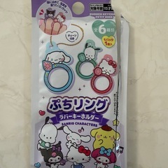 （売買or交換）ダイソー　サンリオ　ぷちリング、ぷちコーム　　キティー、シナモンロール、ポチャッコの画像