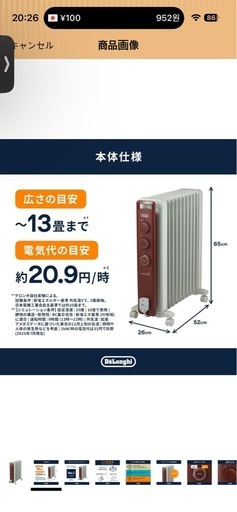 デロンギ（DE'LONGHI)オイルヒーター（暖房）