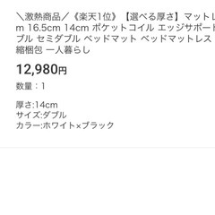 ベッドマットレスセットの画像