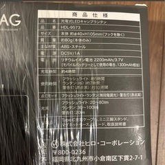  充電式LEDキャンプランタン キャンプ ランタン 三脚付き 多機能 磁石小型ランタン+シェード+ミニ三脚 ヒロコーポレーションHDL-9573の画像
