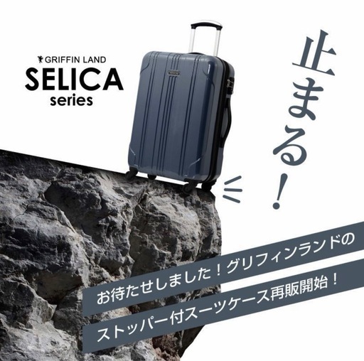 新品未使用 ストッパー付き　軽量　スーツケース