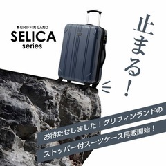 新品未使用 ストッパー付き　軽量　スーツケース の画像
