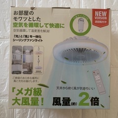 シーリングファンライト 24W 2000lm led ファン付き照明 照明器具の画像