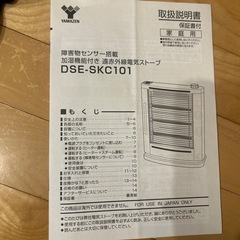 電気ストーブの画像