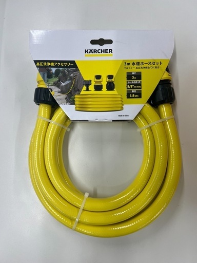 未使用品　ケルヒャー　家庭用高圧洗浄機　