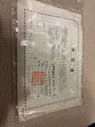 今月取りに来てくださる方限定でお願いします。【ミキ製 車椅子 折りたたみ式 】