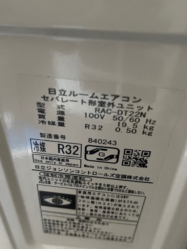 エアコン室内機室外機リモコン付
