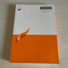 放送大学 公衆衛生の画像