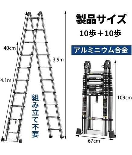伸縮はしご 脚立 4.1m+4.1m 直梯状態の最長8.2m 耐荷重150kg 多機能 伸縮梯子 折りたたみ アルミ梯子 ストレート 