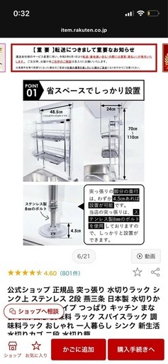 食器乾燥棚　突っ張り棚