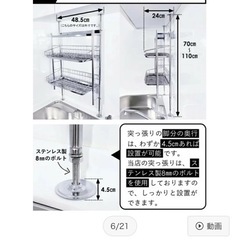 食器乾燥棚　突っ張り棚の画像