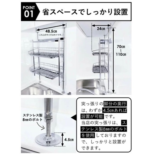 食器乾燥棚　突っ張り棚