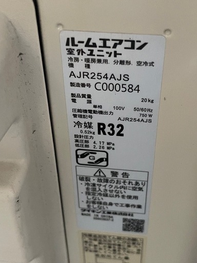 ダイキンエアコン室内機室外機リモコン付