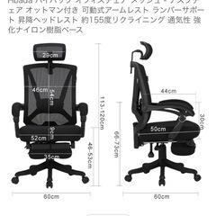 【停止】Hbada オフィスチェア（オットマン付き）の画像