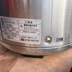 ■中古品 象印スープジャー TH-CU045 100V 2022年 象印マホービン 4.5L 315ｘ260ｘ350ｍｍ 厨房 動作問題なし■の画像