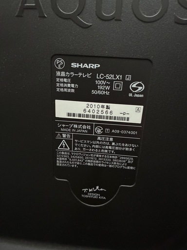 テレビ55型