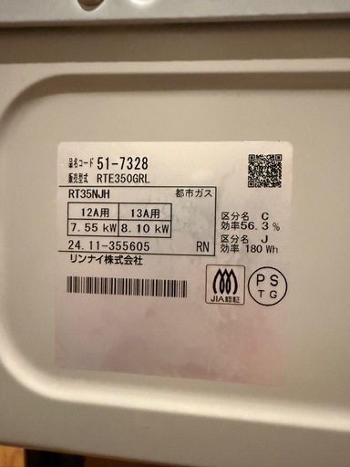 二口グリル付きガスコンロ