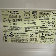 シャープ冷凍冷蔵庫　SJ-14E2-KBの画像
