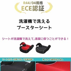 新品 ジュニアシート ブースターシート ECE認証 ローズ シートベルトカバー ピンクの画像