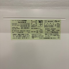 冷蔵庫(2024年製)シャープSJ-D15K　152Lの画像