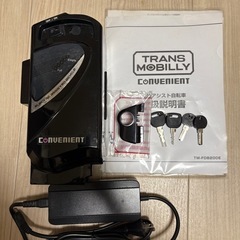 トランスモバイリー 20インチ 電動アシスト自転車 ジャンク扱い バッテリー1個付きの画像