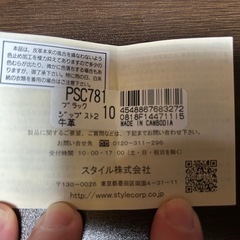 (未使用品)ポールスミス　コインケース付キーケースの画像