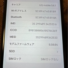 バッテリー100% iPhone8 の画像
