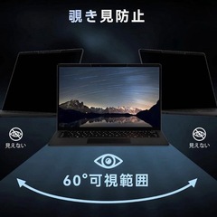 新品！覗き見防止フィルター フィルター13.3インチ 16:9 の画像