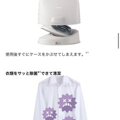 TOSHIBA アイロンの画像