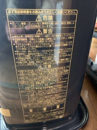 石油ストーブ 2023
