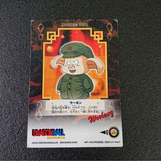 ドラゴンボールブルマアマダ他激レア希少カード当時物 (タカマサ) 下妻