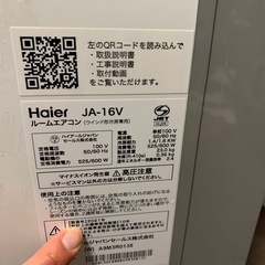 Haier 窓用エアコン JA-16V 2021年製 動作確認済みの画像
