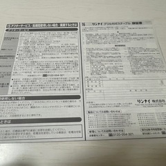 Rinnai  ガスコンロ　プロパン【引き取り限定】の画像