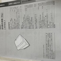 洗濯機 6kg 【引き取り限定】の画像
