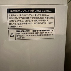 Haier 7.0kg全自動洗濯機(JW-U70HK)の画像