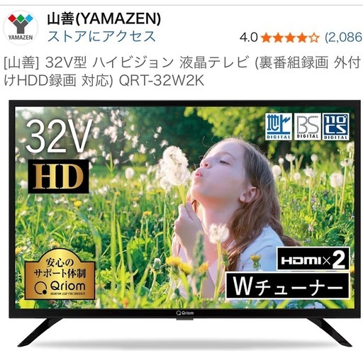 【️取引中】テレビ+テレビ台