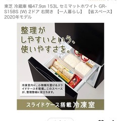 東芝 冷蔵庫の画像