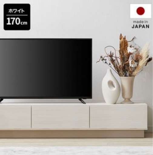 【美品】LOWYA テレビボード　170cm ホワイト　グレージュ 