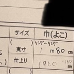 遮光1級カーテンの画像