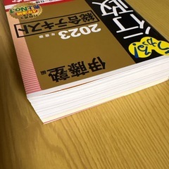 【未使用に近い】うかる! 行政書士 総合テキスト 2023年度版の画像
